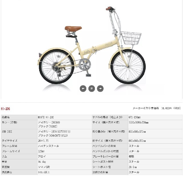 スポーツ/アウトドア新品★折り畳み式自転車★ 軽量 自転車 HIATE HI-206 otomo