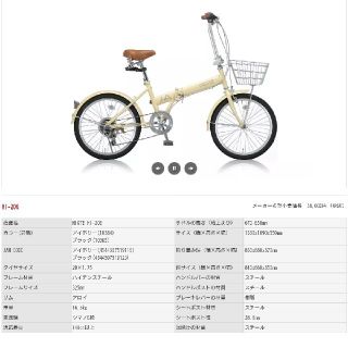 オオトモ(OTOMO)の新品★折り畳み式自転車★ 軽量 自転車 HIATE HI-206 otomo (自転車本体)