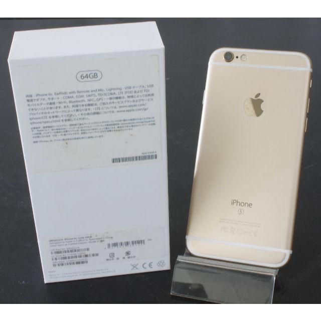 iPhone 6S MKQQ2J/A 64GB ゴールド SIMフリー 判定〇