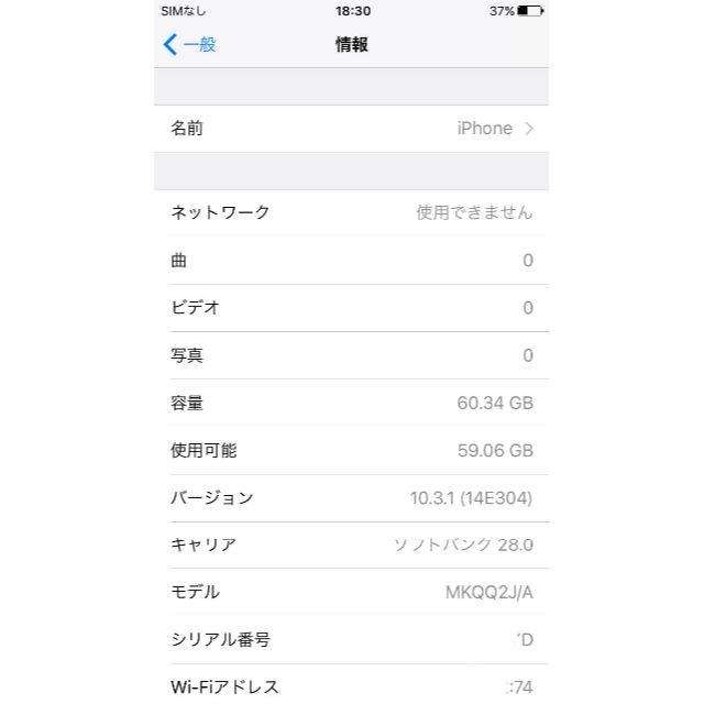 iPhone 6S MKQQ2J/A 64GB ゴールド SIMフリー 判定〇