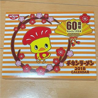 ニッシンショクヒン(日清食品)の日清 チキンラーメン 卓上カレンダー(ノベルティグッズ)