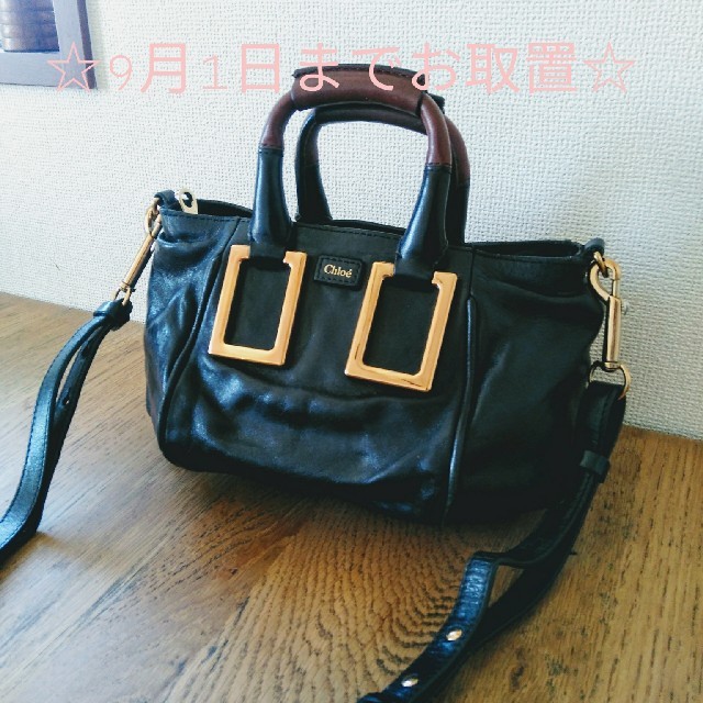 Chloe(クロエ)のOLAF様専用・お取置☆CHLOE レザーBAG レディースのバッグ(ショルダーバッグ)の商品写真