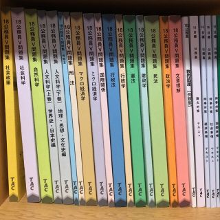 タックシュッパン(TAC出版)の地方上級公務員試験対策 V問題集&テキスト(語学/参考書)