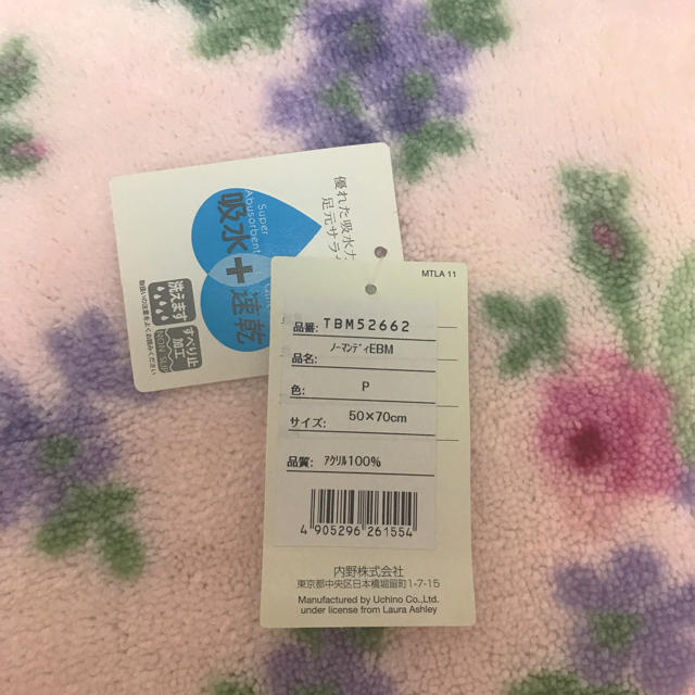 【????新品、未使用????】ローラアシュレイ. ノーマンディ.マット????