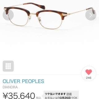 アヤメ(Ayame)のOLIVER PEOPLES  DIANDRA(サングラス/メガネ)