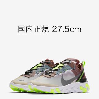 ナイキ(NIKE)の【国内正規 新品未使用】リアクトエレメント 87ブラウン イエロー グレー(スニーカー)