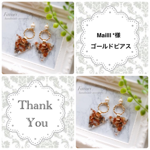 Mailll *様専用ページ ハンドメイドのアクセサリー(ピアス)の商品写真