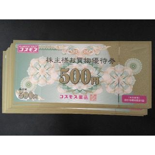 コスモス薬品　株主優待　10000円分(ショッピング)