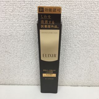 エリクシール(ELIXIR)のエリクシール シュペリエル エンリッチド リンクルクリーム L 22g (フェイスクリーム)