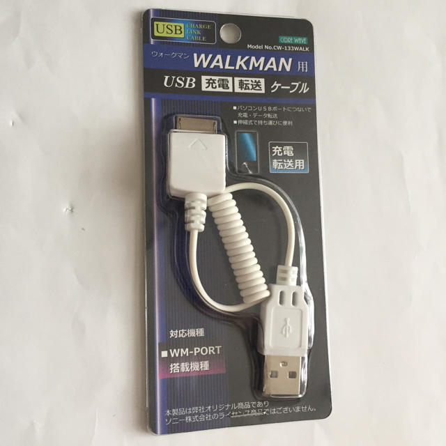 WALKMAN(ウォークマン)のウォークマン用 USB充電 転送 ケーブル スマホ/家電/カメラのオーディオ機器(ポータブルプレーヤー)の商品写真