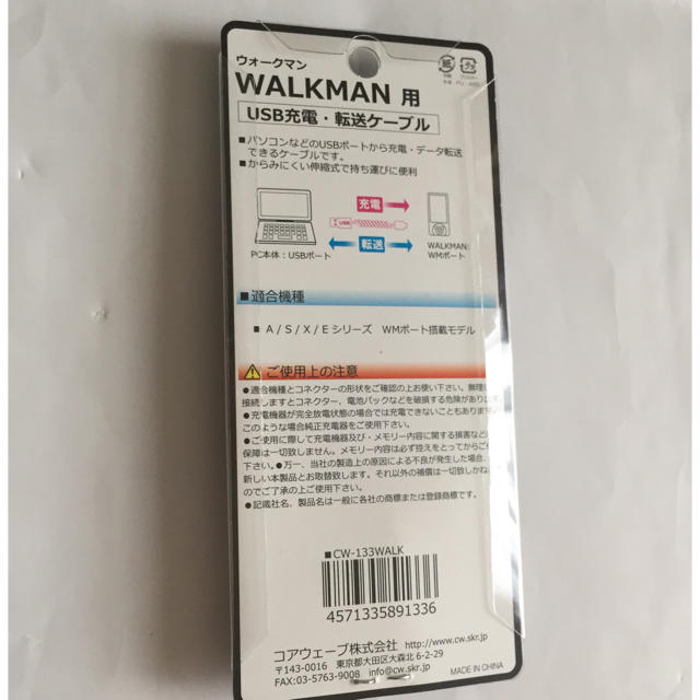 WALKMAN(ウォークマン)のウォークマン用 USB充電 転送 ケーブル スマホ/家電/カメラのオーディオ機器(ポータブルプレーヤー)の商品写真