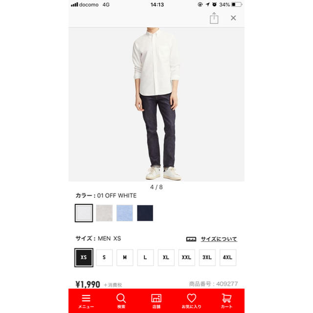 UNIQLO(ユニクロ)のオックスフォードシャツ 新品未使用 送料無料 メンズのトップス(シャツ)の商品写真