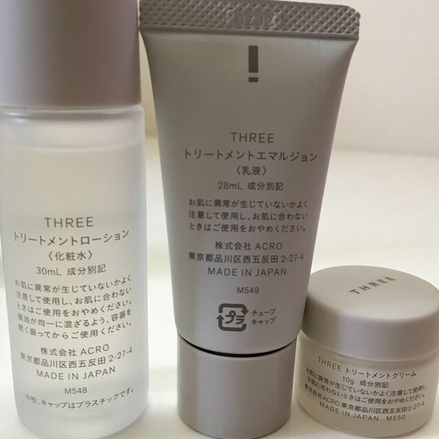 THREE(スリー)のTHREE トライアルセット コスメ/美容のキット/セット(サンプル/トライアルキット)の商品写真