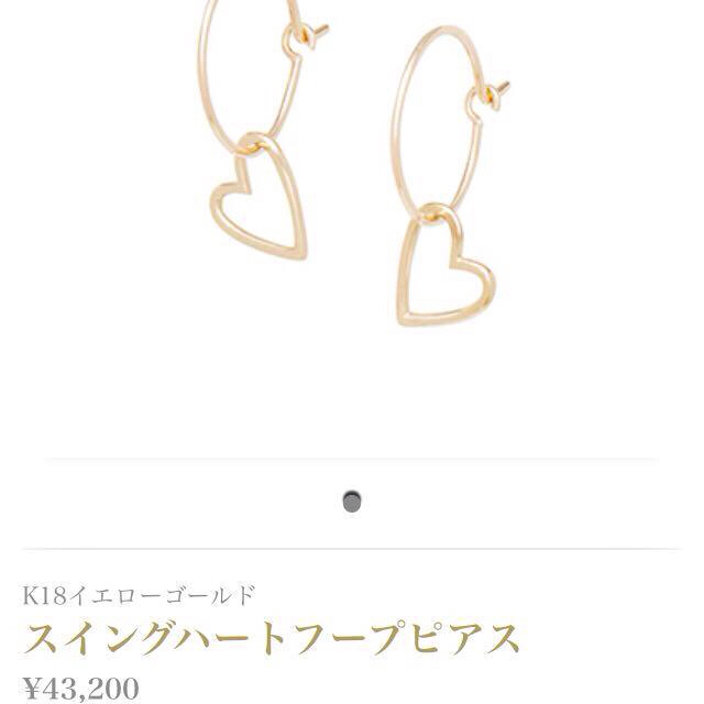 AHKAH(アーカー)のAHKAH☆ハートピアス レディースのアクセサリー(ピアス)の商品写真