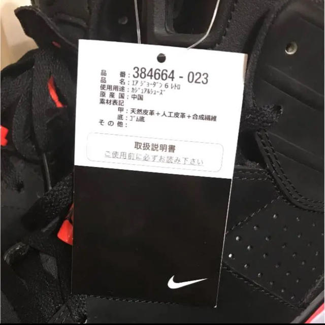 NIKE(ナイキ)のNike Air Jordan 6 black infrared ジョーダン6 メンズの靴/シューズ(スニーカー)の商品写真