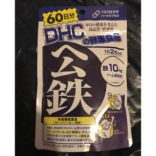 ディーエイチシー(DHC)のゆみりん様専用 DHC ヘム鉄 60日分(その他)
