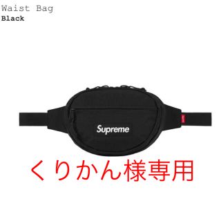 シュプリーム(Supreme)のくりかん様専用(ウエストポーチ)