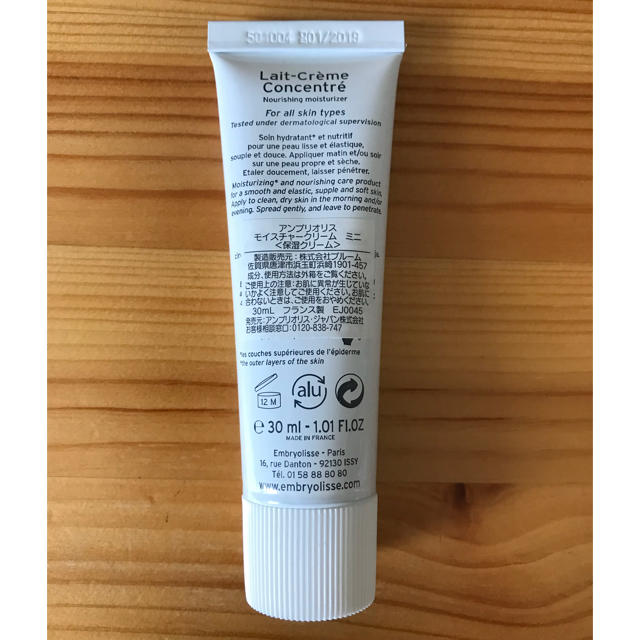 Embryolisse(アンブリオリス)の専用 アンブリオリス モイスチャークリーム ミニ30ml コスメ/美容のベースメイク/化粧品(化粧下地)の商品写真