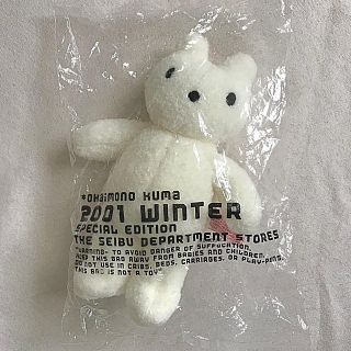 西武百貨店(ぬいぐるみ)のフリマアイテム一覧 西武百貨店(ぬいぐるみ)のフリマアイテム一覧