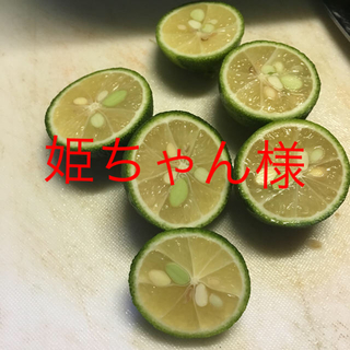 姫ちゃん様専用 青柚子 柚子胡椒 無農薬 詰め放題 (野菜)