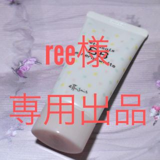 エテュセ(ettusais)のree様専用出品(BBクリーム)