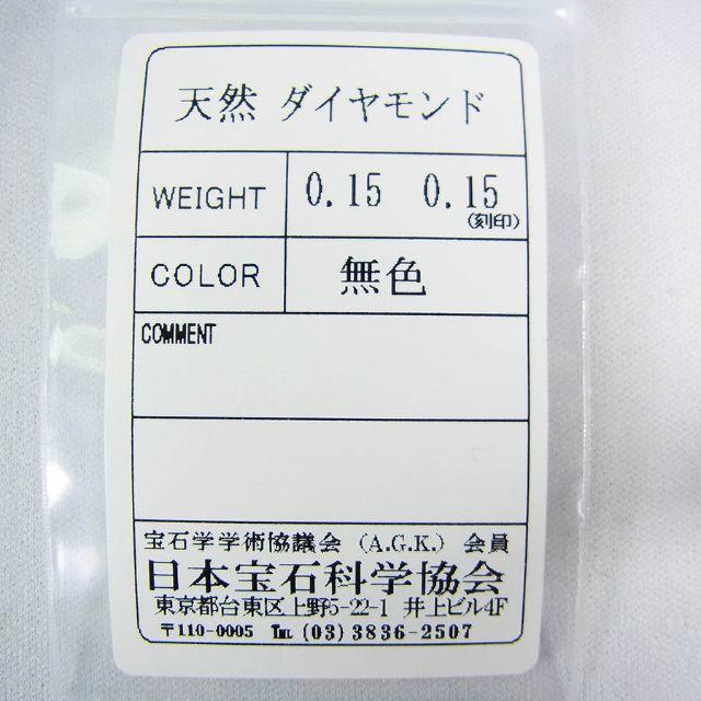 Pt950 ダイヤモンド ピアス 0.15ct,0.15ct [f228-1]