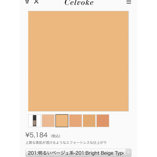 Celvokeセット リキッドファンデーションとプライマー コスメ/美容のベースメイク/化粧品(ファンデーション)の商品写真