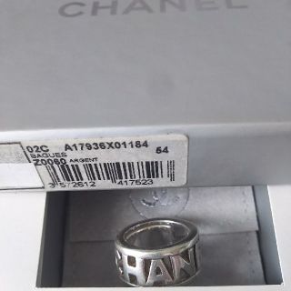 シャネル(CHANEL)の美品 シャネル シルバーリング   02C silver925 (リング(指輪))