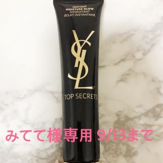 イヴサンローランボーテ(Yves Saint Laurent Beaute)のイブサンローラン トップシークレット モイスチャーエクラ(乳液/ミルク)