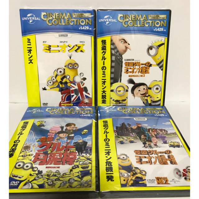 ミニオン(ミニオン)の怪盗グルーのミニオン大脱走 他 DVD 4枚セット エンタメ/ホビーのDVD/ブルーレイ(キッズ/ファミリー)の商品写真