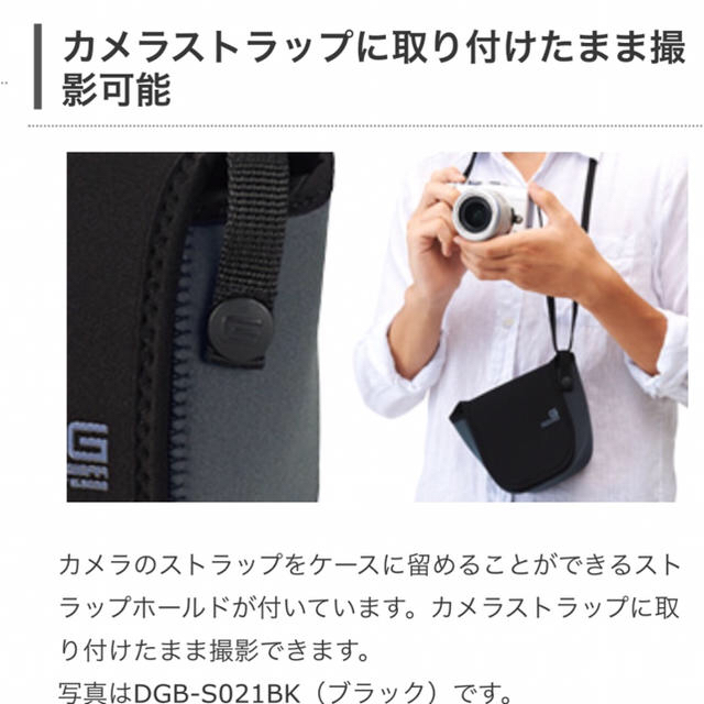 ELECOM(エレコム)のエルコム カメラ用 ソフトケース ELECOM 一眼レフ ピンク スマホ/家電/カメラのカメラ(ケース/バッグ)の商品写真