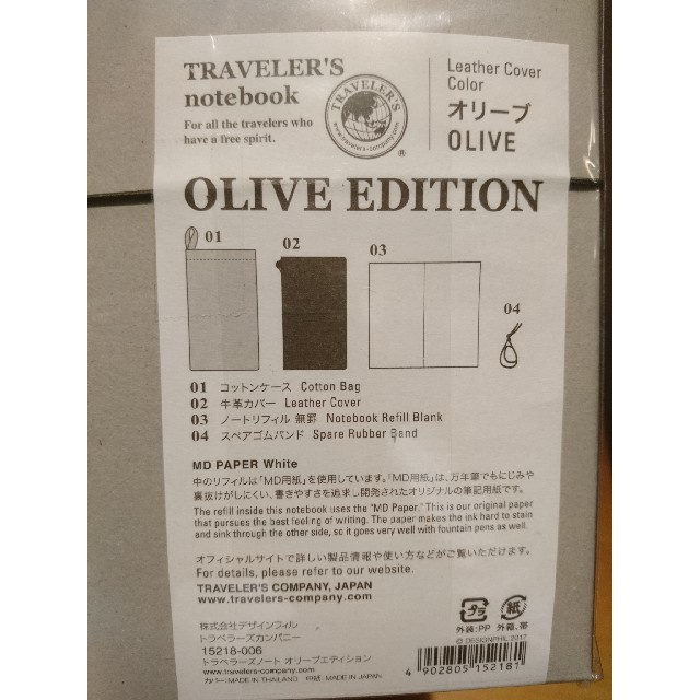 限定品】トラベラーズノート オリーブエディションの通販 by まあお's