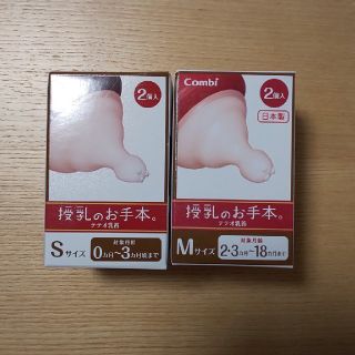 コンビ(combi)のコンビ哺乳乳首２つセット(哺乳ビン用乳首)