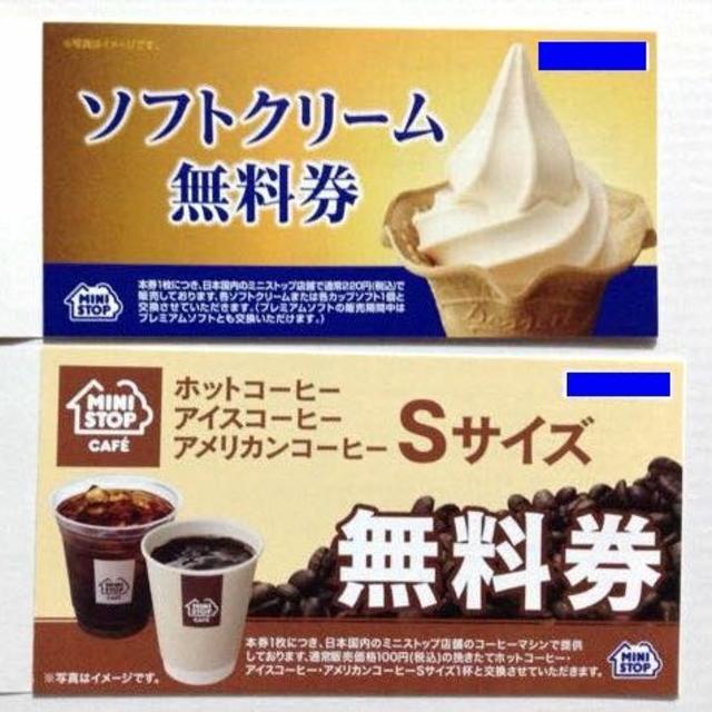 ミニストップ 株主優待 ソフトクリーム コーヒーの通販 By Hiraia S Shop ラクマ