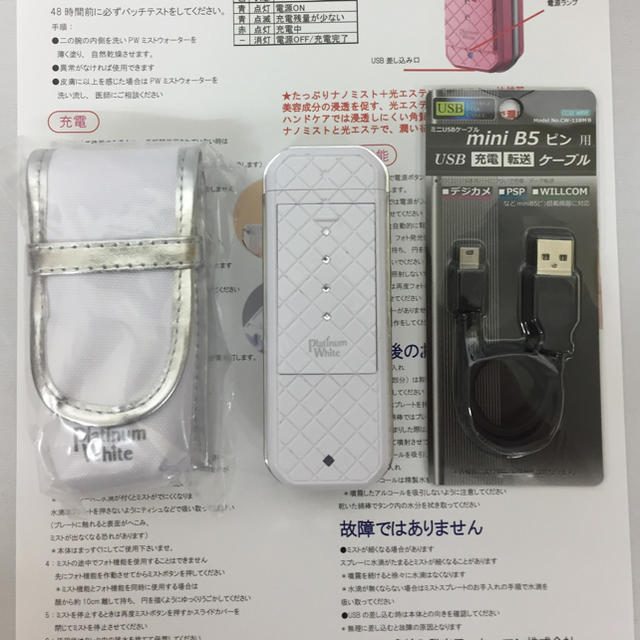 YA-MAN(ヤーマン)の新品★ヤーマン★プラチナホワイトフォトミスト スマホ/家電/カメラの美容/健康(フェイスケア/美顔器)の商品写真