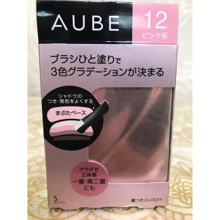 オーブ(AUBE)のオーブブラシひと塗りシャドウN12(アイシャドウ)