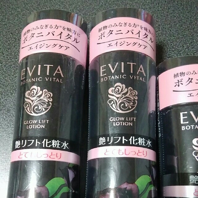 EVITA(エビータ)のhaha様専用☆エビータセット コスメ/美容のスキンケア/基礎化粧品(化粧水/ローション)の商品写真