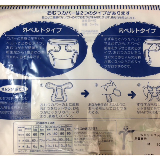 まるさま専用 おむつカバー キッズ/ベビー/マタニティのおむつ/トイレ用品(ベビーおむつカバー)の商品写真