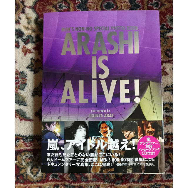 嵐 今週まで 幻のライブ Arashi Is Alive 写真集の通販 By Ma S Shop アラシならラクマ