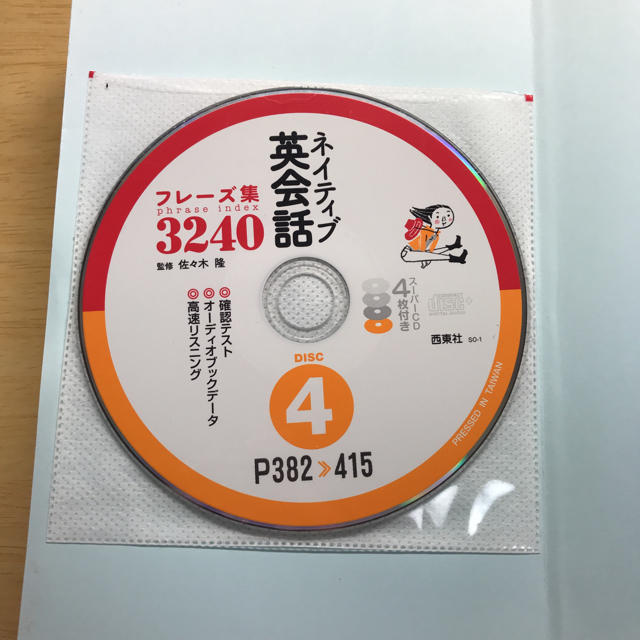 留学経験者が使っていた ネイティブ英会話フレーズ集3240の通販 By あい S Shop ラクマ