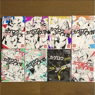 カゲロウデイズ 小説 全巻セット(文学/小説)