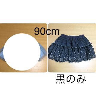 サニーランドスケープ(SunnyLandscape)のヒラヒラ スカート 90cm (黒のみ)(スカート)