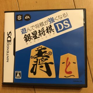 ニンテンドーDS(ニンテンドーDS)の美品遊んで将棋が強くなるDS(囲碁/将棋)