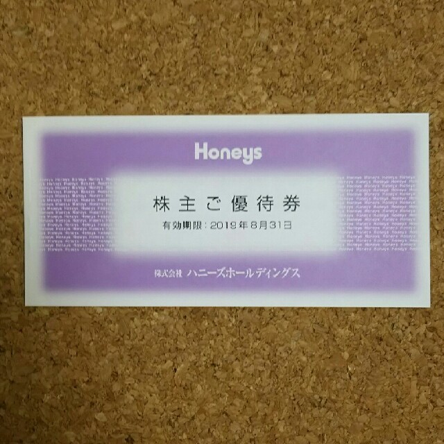 HONEYS(ハニーズ)のハニーズ  株主優待券 チケットの優待券/割引券(その他)の商品写真