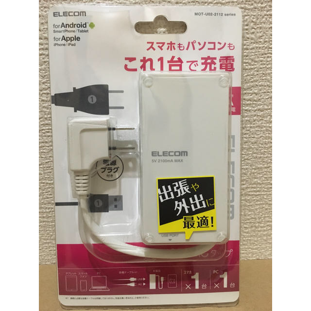 ELECOM(エレコム)のUSBポート付き 電源タップ ホワイト エレコム MOT-U02-2112WH スマホ/家電/カメラのPC/タブレット(PC周辺機器)の商品写真