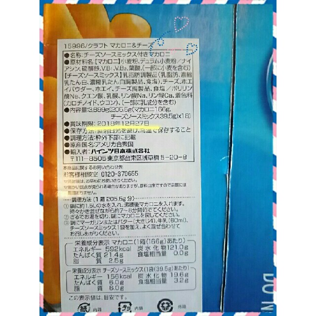 コストコ(コストコ)のコストコ マカロニチーズ3箱 食品/飲料/酒の加工食品(インスタント食品)の商品写真