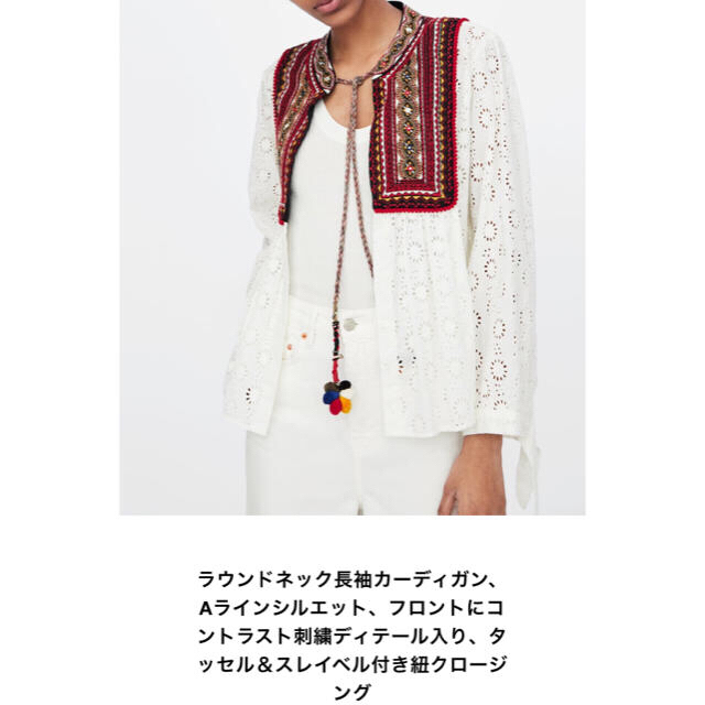 ZARA(ザラ)の完売品 ザラ 刺繍 カーディガン チュニック Aライン タッセル リボン ブーツ レディースのトップス(カーディガン)の商品写真