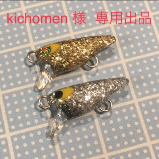 kichomen様  専用出品です。(ルアー用品)