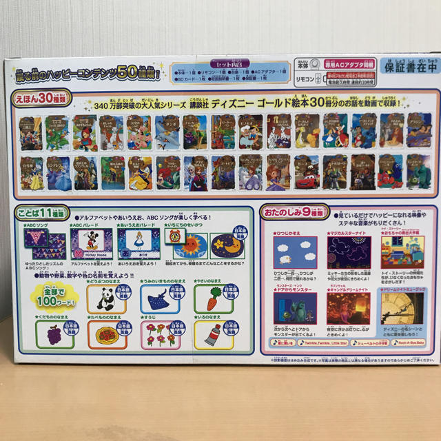Sega ディズニー ピクサーキャラクターズ ドリームスイッチ Dream Switch の通販 By Minato S Shop セガならラクマ