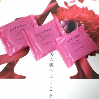 アテニア(Attenir)の【アテニア ドレスリフト】 洗顔石鹸 ◆サンプル3個  
(サンプル/トライアルキット)